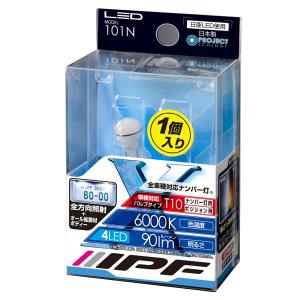 IPF ナンバー灯 LED T10 バルブ 90ルーメン 6000K 101N 日本製｜mantendo9