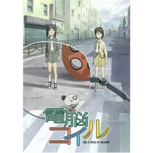 電脳コイル (2) 限定版 DVD｜mantendo9