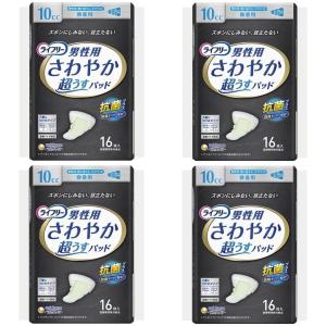 お徳用 4 セット ライフリー さわやか超うすパッド 男性用 10cc 微量用 16枚 26cm (尿モレが少し気になる方)×4セット｜mantendo9