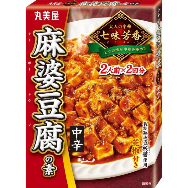 丸美屋 七味芳香 麻婆豆腐の素中辛 120g×10個