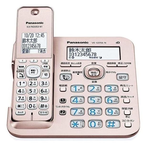 パナソニック コード付き デジタル 電話機 ピンク VE-GD56-N (親機のみ・子機無し） 迷惑...
