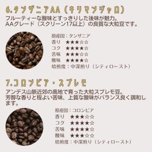 コーヒー豆セット 7種から2種選べる 150g...の詳細画像5