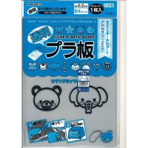 ● 工作用透明プラ板/B4サイズ 100円均一 ...の商品画像