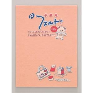 フエルト  100円均一 100均一 100均