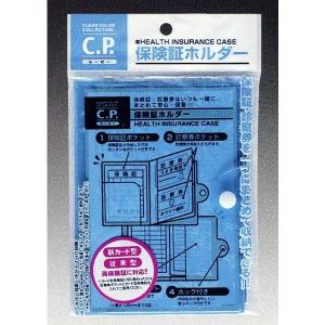 可　●　C.P　保険証ホルダー　 100円均一 100均一 100均