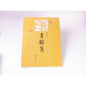 縦書き便箋 無料の商品一覧 通販 Yahoo ショッピング