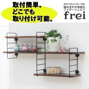 ウォールシェルフ 壁掛け飾り棚 frei<Fr...の詳細画像1