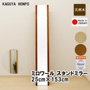 鎌倉彫 姿見 和風 姿見鏡 和室 スタンドミラー おしゃれ 全身鏡 和