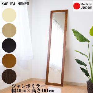 ジャンボミラー 幅50cm 高さ161cm 日本製 直送品 全身鏡 姿見鏡 壁 鏡