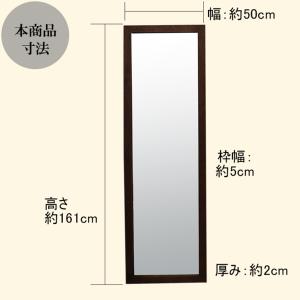 ジャンボミラー 幅50cm 高さ161cm 日...の詳細画像1