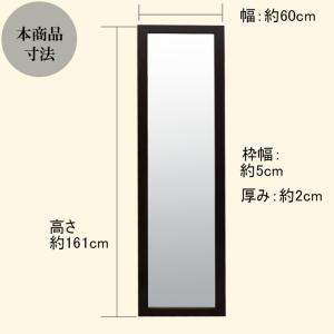 ジャンボミラー 幅60cm 高さ161cm 日...の詳細画像1