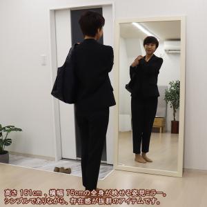 ジャンボミラー 幅75cm 高さ161cm 全...の詳細画像2