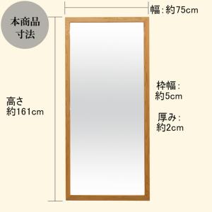 ジャンボミラー 幅75cm 高さ161cm 全...の詳細画像4