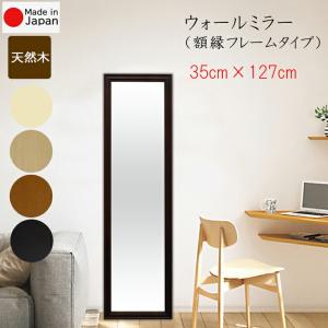 【お買い得 】ウォールミラー 壁掛け鏡 天然木 面取り鏡　姿見 アンティーク 全身鏡 デザインフレーム ウォールミラー SK150 アンティーク風