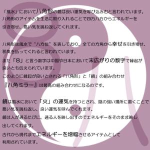 幸運を呼び込む八角ミラー 33.5×148cm...の詳細画像1
