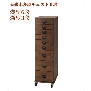 6引き出し 和風木製チェスト 黒取手 チェスト 棚 収納 書類 天然木 深型引き出し 6段 多段チェスト チェスト・キャビネット