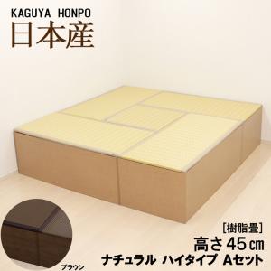 小上がり ユニット畳 畳ベンチ 樹脂畳ユニット ...の商品画像