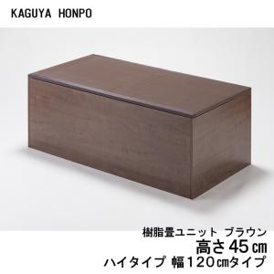 小上がり ユニット畳 畳ベンチ 樹脂畳ユニット...の詳細画像1