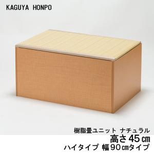 小上がり ユニット畳 畳ベンチ 樹脂畳ユニット...の詳細画像1