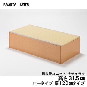 小上がり ユニット畳 畳ベンチ 樹脂畳ユニット...の詳細画像1