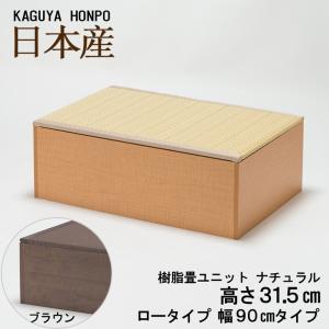 小上がり ユニット畳 畳ベンチ 樹脂畳ユニット ...の商品画像