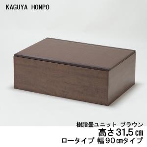 小上がり ユニット畳 畳ベンチ 樹脂畳ユニット...の詳細画像1