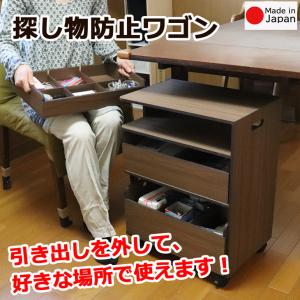 探し物防止ワゴン ナチュラルorブラウン 高さ58cm 収納ワゴン 整理整頓に便利 サイドチェスト テーブル ブックホルダー 木製 国産 日本製