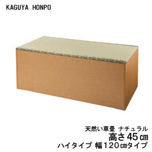 小上がり ユニット畳 畳ベンチ 天然い草畳ユニ...の詳細画像1
