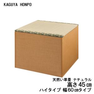 小上がり ユニット畳 畳ベンチ 天然い草 畳ユ...の詳細画像1