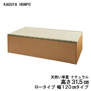 小上がり ユニット畳 畳ベンチ 天然い草 畳ユ...の詳細画像1