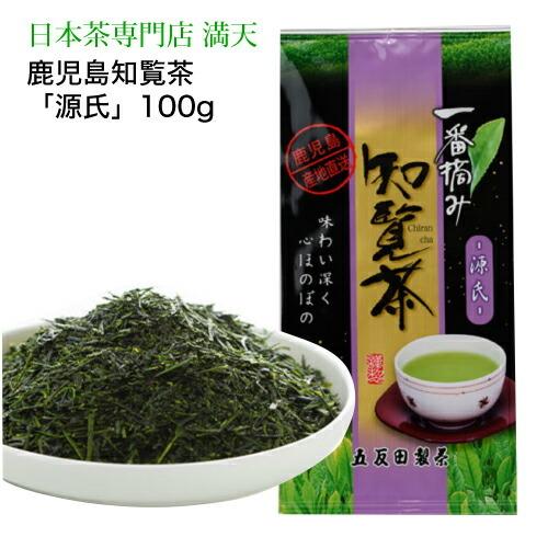 知覧茶 「源氏」 日本茶 緑茶 鹿児島茶 お茶 贈り物 お中元 御歳暮 内祝 香典  ポイント消化 ...