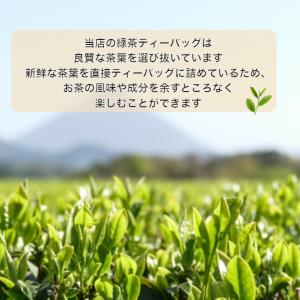 緑茶ティーバッグ 大容量 お徳用 2.5g×1...の詳細画像2
