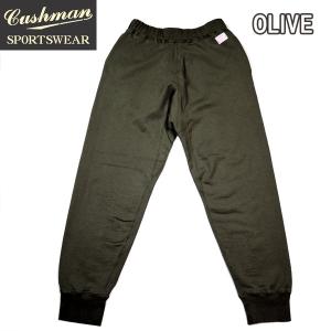 クッシュマン CUSHMAN 26684 PILE SWEAT PANTS パイル スウェット パンツ OLIVE｜manufactures-japan