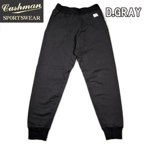 クッシュマン CUSHMAN 26684 PILE SWEAT PANTS パイル スウェット パンツ D.GRAY｜manufactures-japan