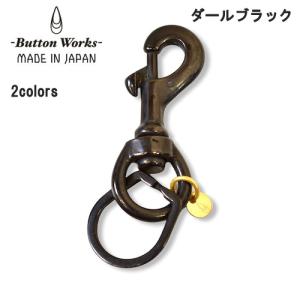 ボタンワークス BW-0071 Button Works Swivel Horse Shoe キーホルダー｜manufactures-japan