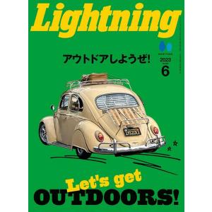 雑誌　ライトニング　Lightning 2023年6月号 Vol.350「アウトドアしようぜ！」（2023/4/28発売）｜manufactures-japan