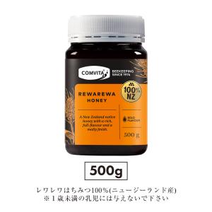 オーガニック クーポンで20％OFF レワレワハニー 大容量 500g rewarewa