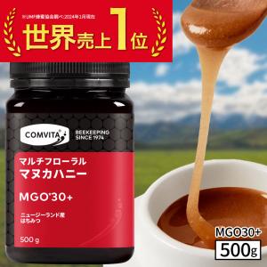 マヌカハニー はちみつ MGO 30+ 500g 蜂蜜 マルチフローラル コンビタ 無添加 非加熱 直輸入 生はちみつ ニュージーランド産 贈答品｜マヌカハニーのコンビタ