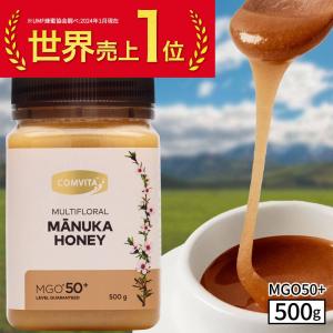 マヌカハニー はちみつ MGO50+ 500g 蜂蜜 コンビタ マルチフローラル 無添加 生はちみつ クリームタイプ ニュージーランド産 贈答品｜manuka