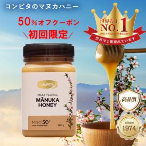 【はじめての方限定！】＼クーポンで50％オフ／マヌカハニー はちみつ MGO50+ 500g 蜂蜜 コンビタ マルチフローラル 無添加 生はちみつ