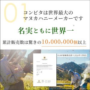 <公式>コンビタ comvita ...の詳細画像3