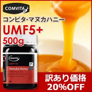 [訳あり価格20％OFF 賞味期限2019年4月6日]マヌカハニーUMF5+(500g) manuka honey 大容量 非加熱 天然マヌカハニー100％