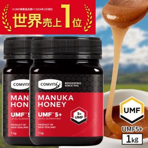 マヌカハニー はちみつ UMF 5+ MGO 83+ 1kg×2個セット 蜂蜜 コンビタ 生はちみつ 直輸入 無添加 非加熱 ニュージーランド産 贈答品｜manuka