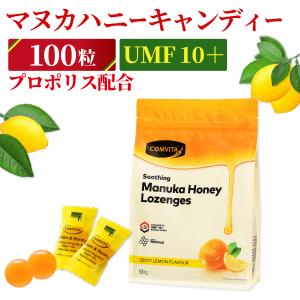 マヌカハニー のど飴 プロポリス UMF 10+ 飴 レモン・ハチミツ味 100粒 コンビタ はちみつ 蜂蜜 キャンディー 健康 喉ケア 贈答品