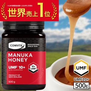 マヌカハニー はちみつ UMF 10+ MGO 263+ 500g 蜂蜜 コンビタ 生はちみつ 非加熱 直輸入 ニュージーランド産 贈答品｜manuka