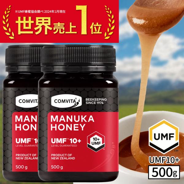 ＼クーポン利用で30%OFF／ マヌカハニー はちみつ UMF 10+ MGO 263+ 500g×...