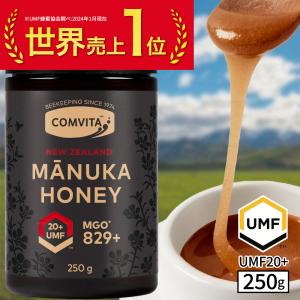 マヌカハニー はちみつ UMF 20+ MGO 829+ 250g 蜂蜜 コンビタ 非加熱 生はちみつ 希少 直輸入 ニュージーランド産 贈答品｜manuka