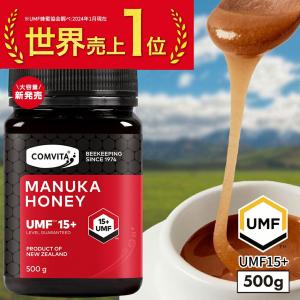 マヌカハニーMGO830  500g☓3個 エグモントハニー社 マヌカハニー MGO830+(UMF20+) 500g
