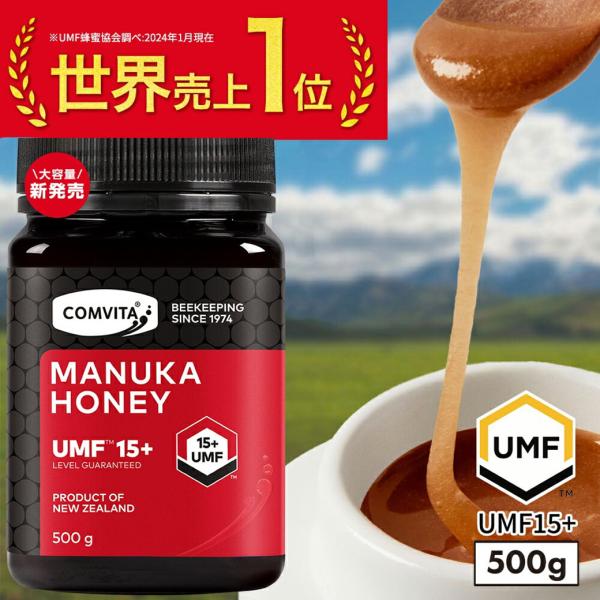 マヌカハニー はちみつ コンビタ UMF 15+ MGO 514+ 500g 1個 マヌカ モノフロ...