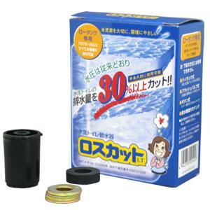 水道代大幅節約!】水洗トイレ節水器ロスカット 取付け簡単 : MANUM